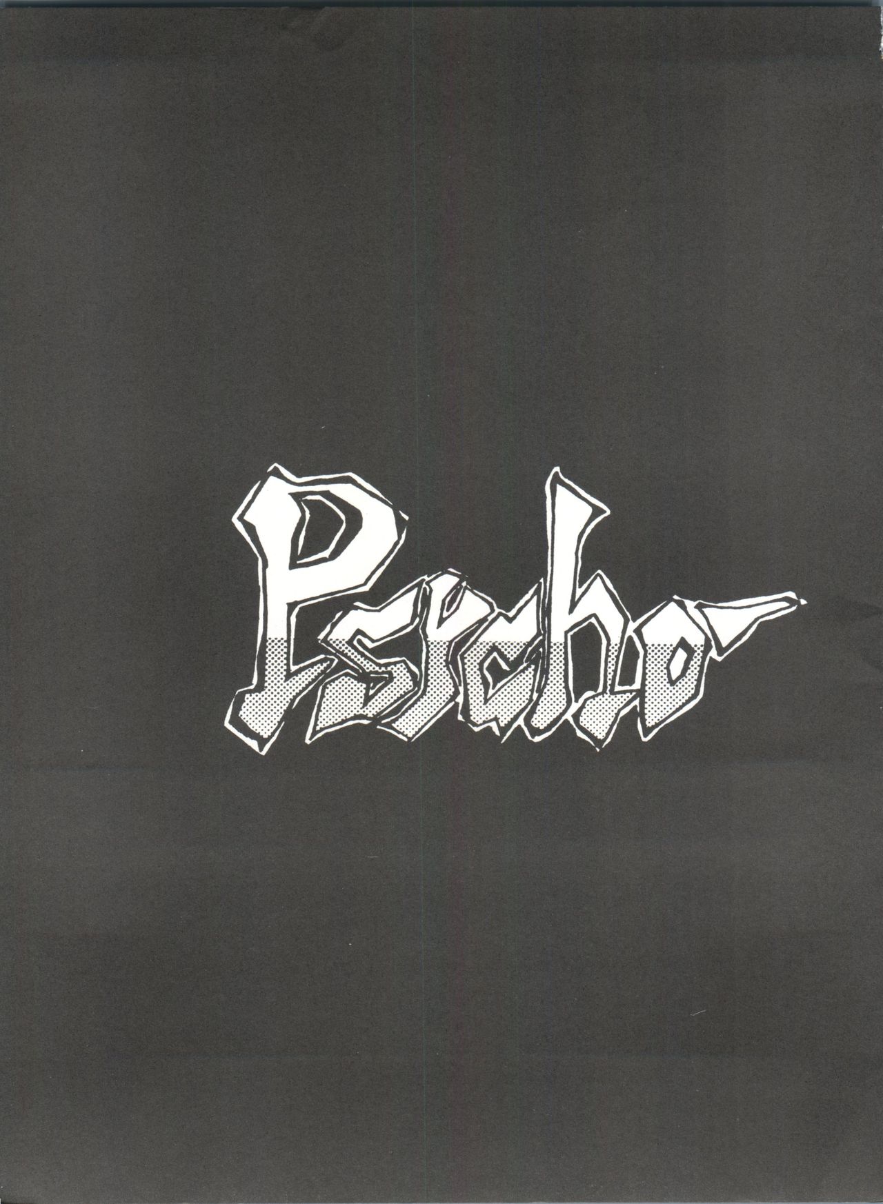 PSYCHO DELICIOUS Vol. 5 page 5 full