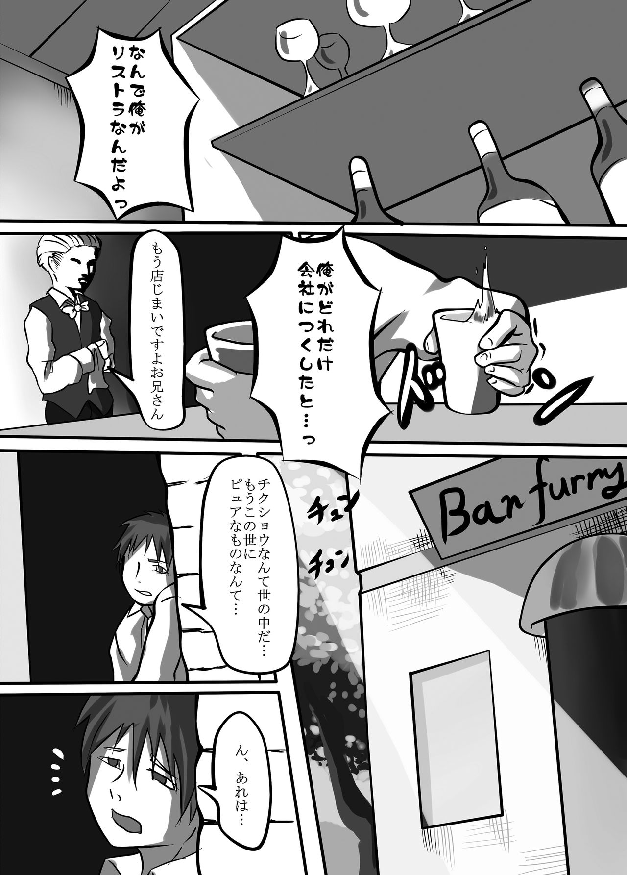 Rinkaiten Toppa page 4 full