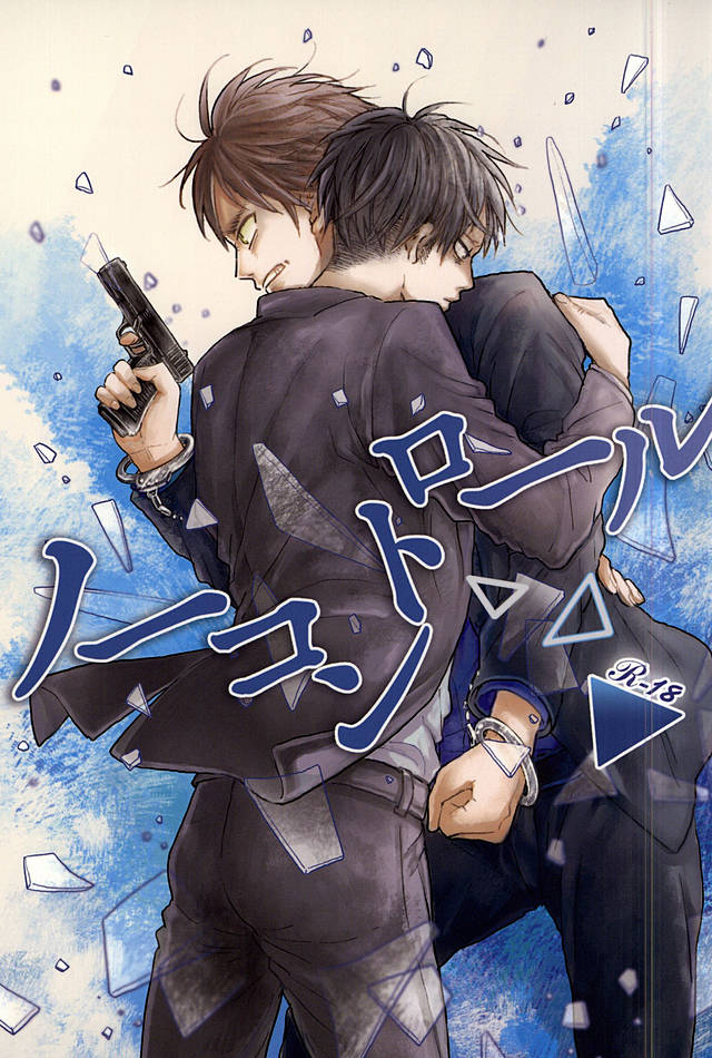 No Control page 1 full