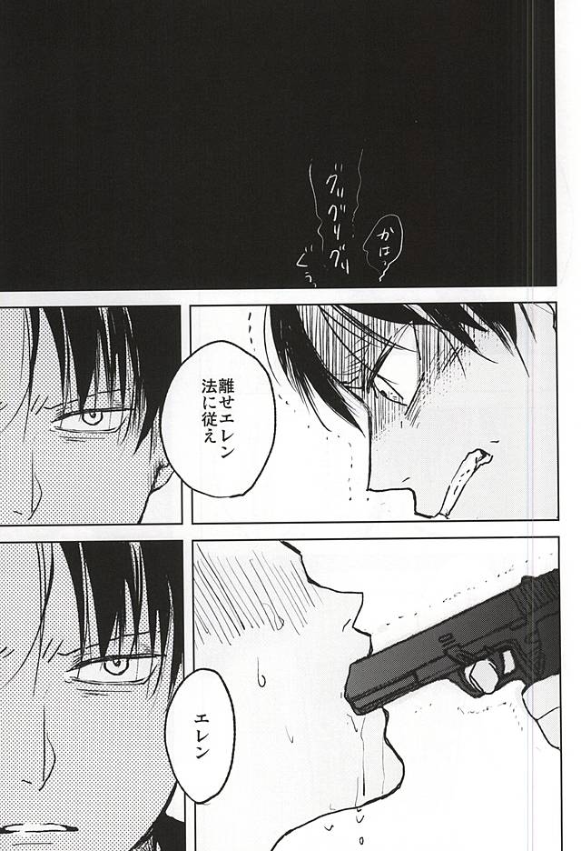 No Control page 10 full