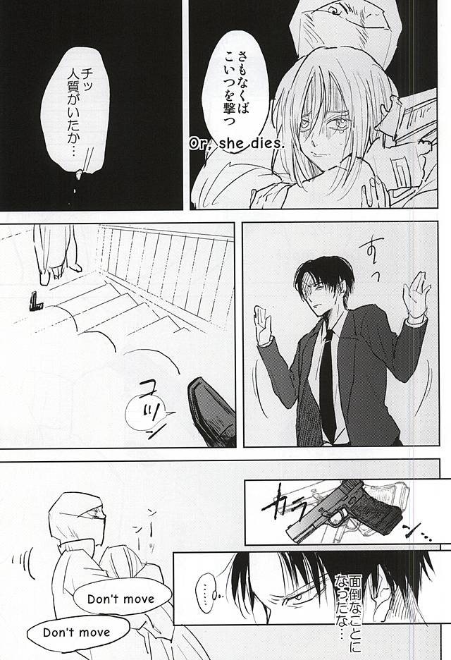 No Control page 6 full