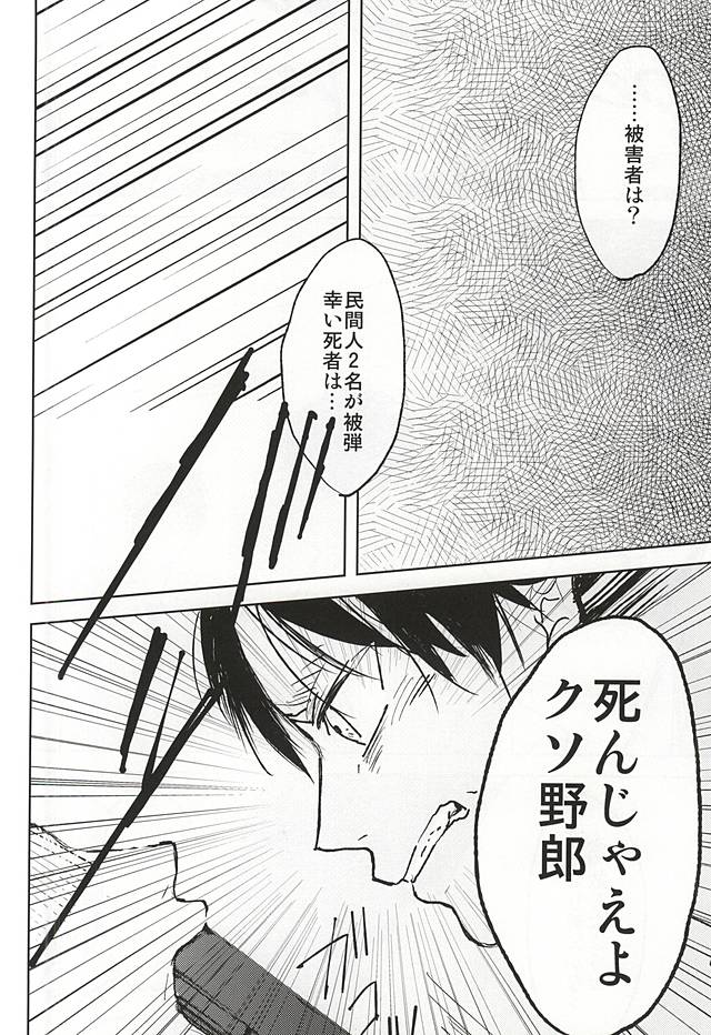 No Control page 9 full