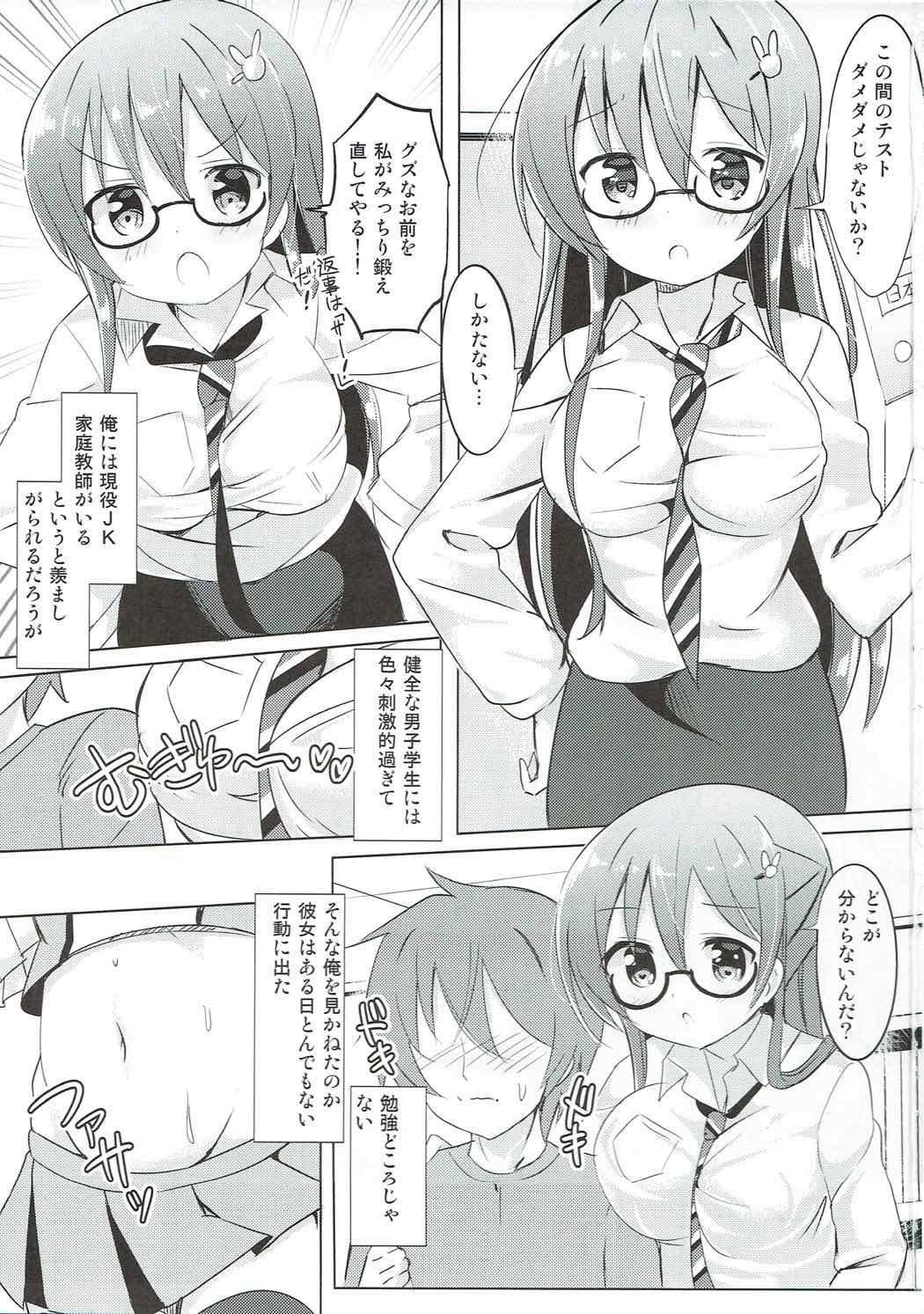 Rize Sensei to Himitsu no Jugyou page 2 full