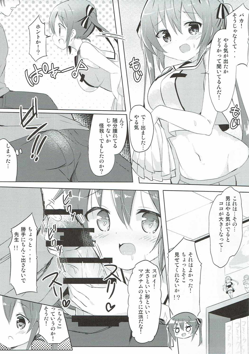 Rize Sensei to Himitsu no Jugyou page 4 full