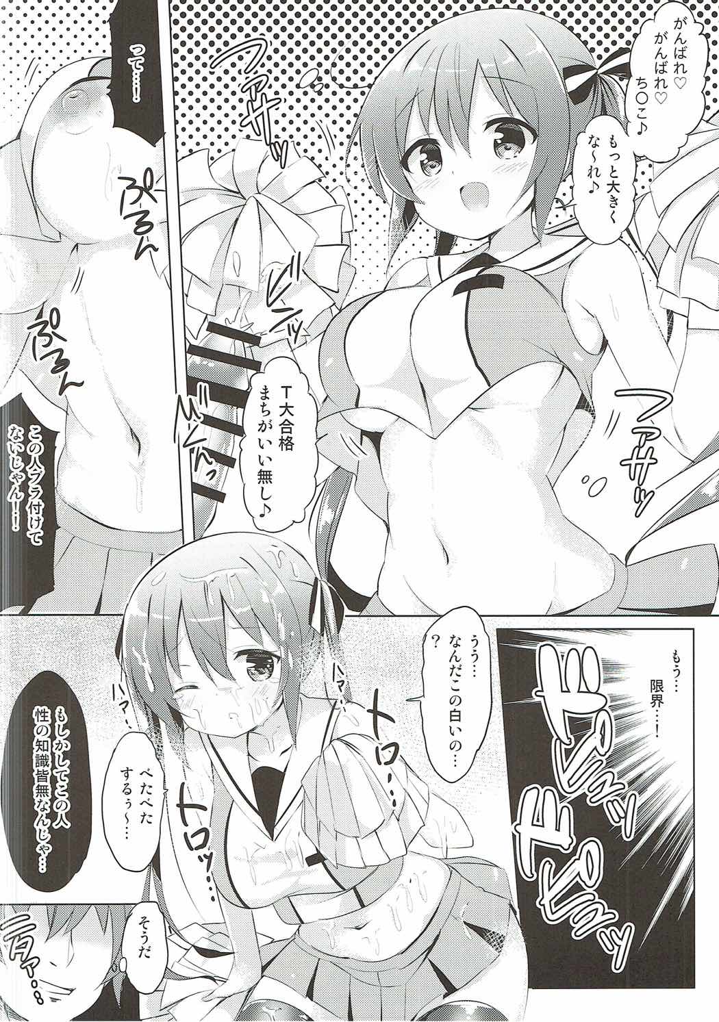 Rize Sensei to Himitsu no Jugyou page 5 full