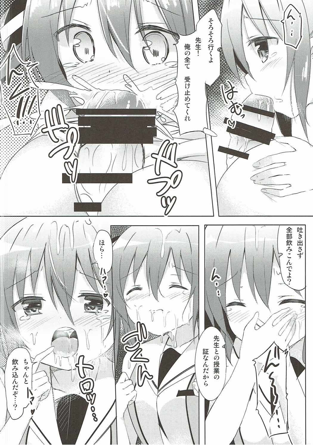 Rize Sensei to Himitsu no Jugyou page 7 full