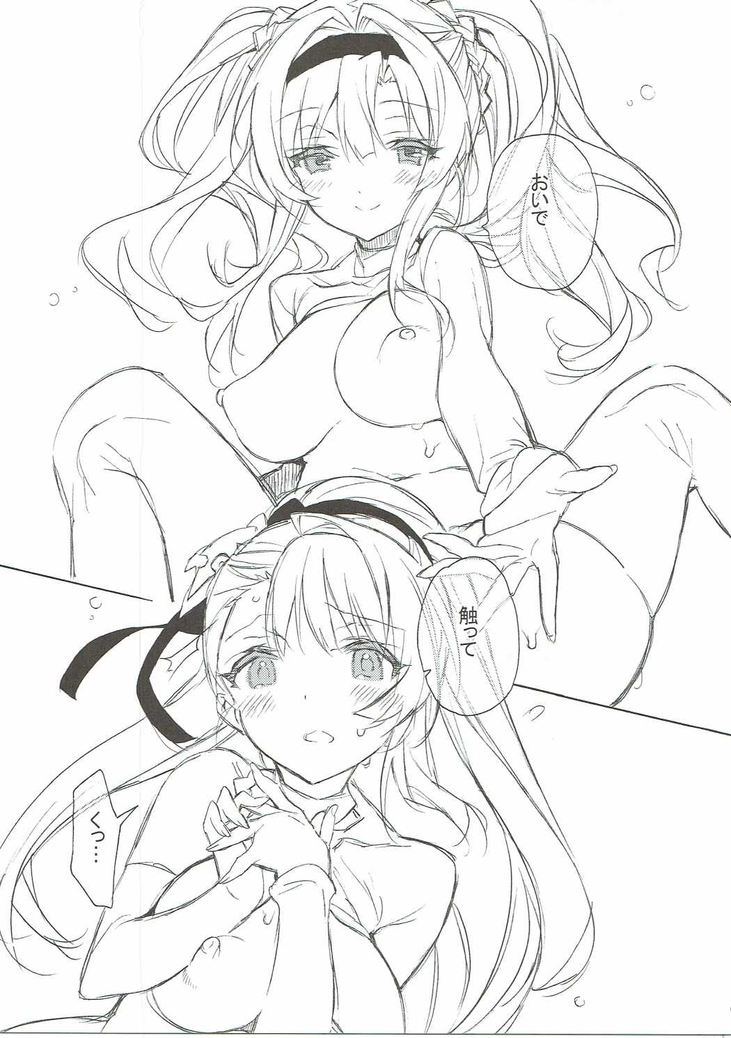 Love Siesta page 6 full