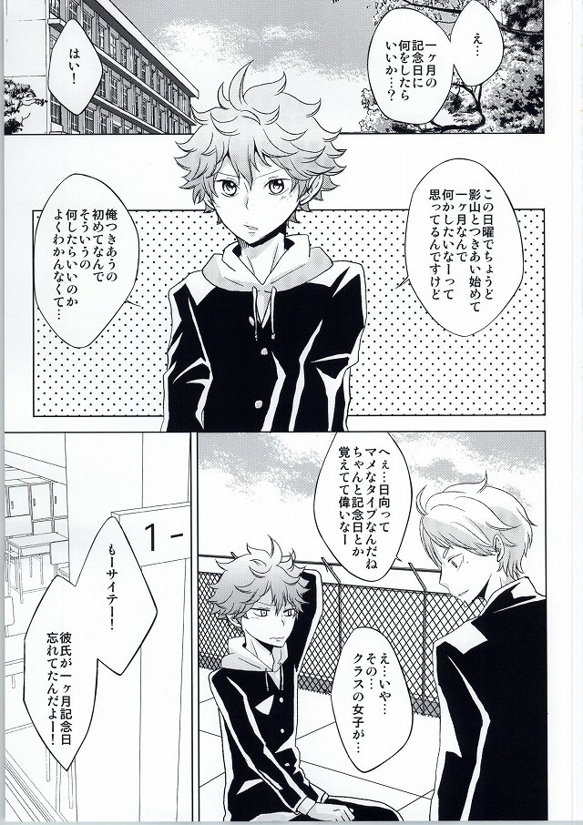 Yosomi Shinaide Kocchi o Mite! page 2 full