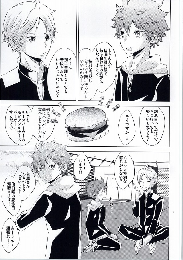 Yosomi Shinaide Kocchi o Mite! page 4 full