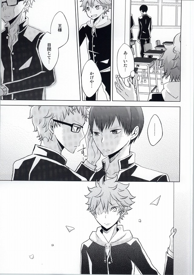 Yosomi Shinaide Kocchi o Mite! page 6 full