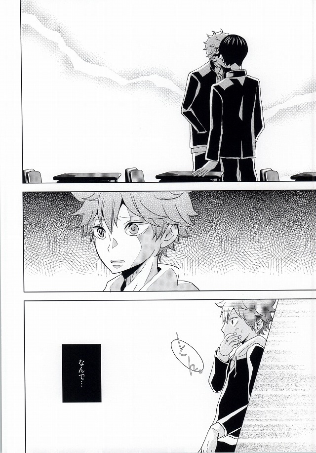 Yosomi Shinaide Kocchi o Mite! page 7 full