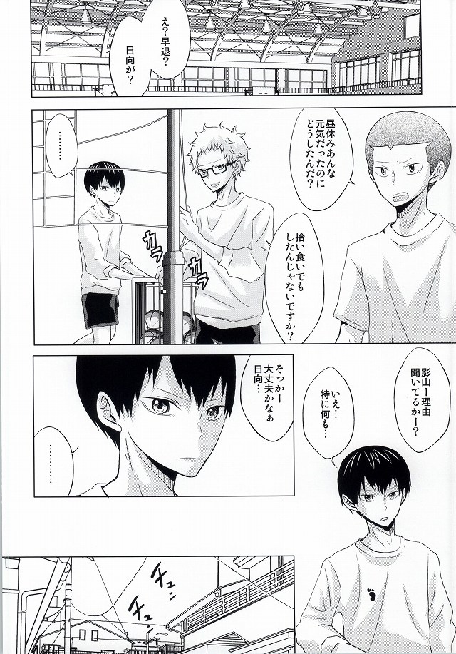 Yosomi Shinaide Kocchi o Mite! page 9 full