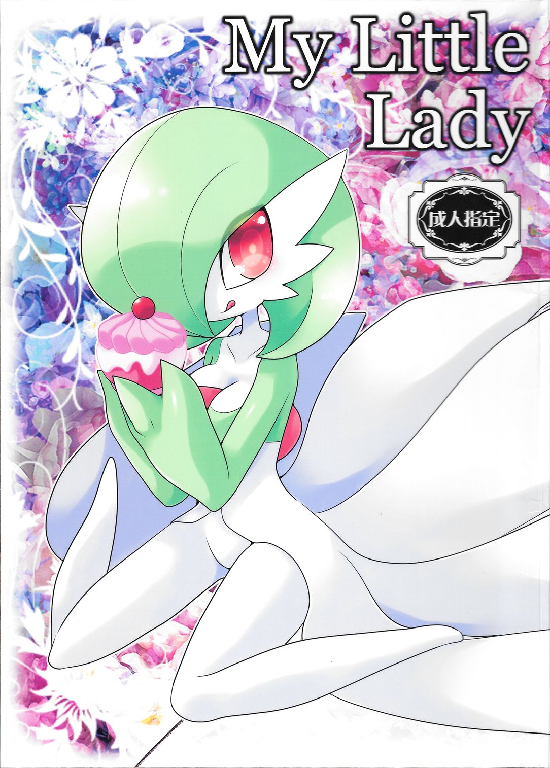 My Little Lady page 1 full