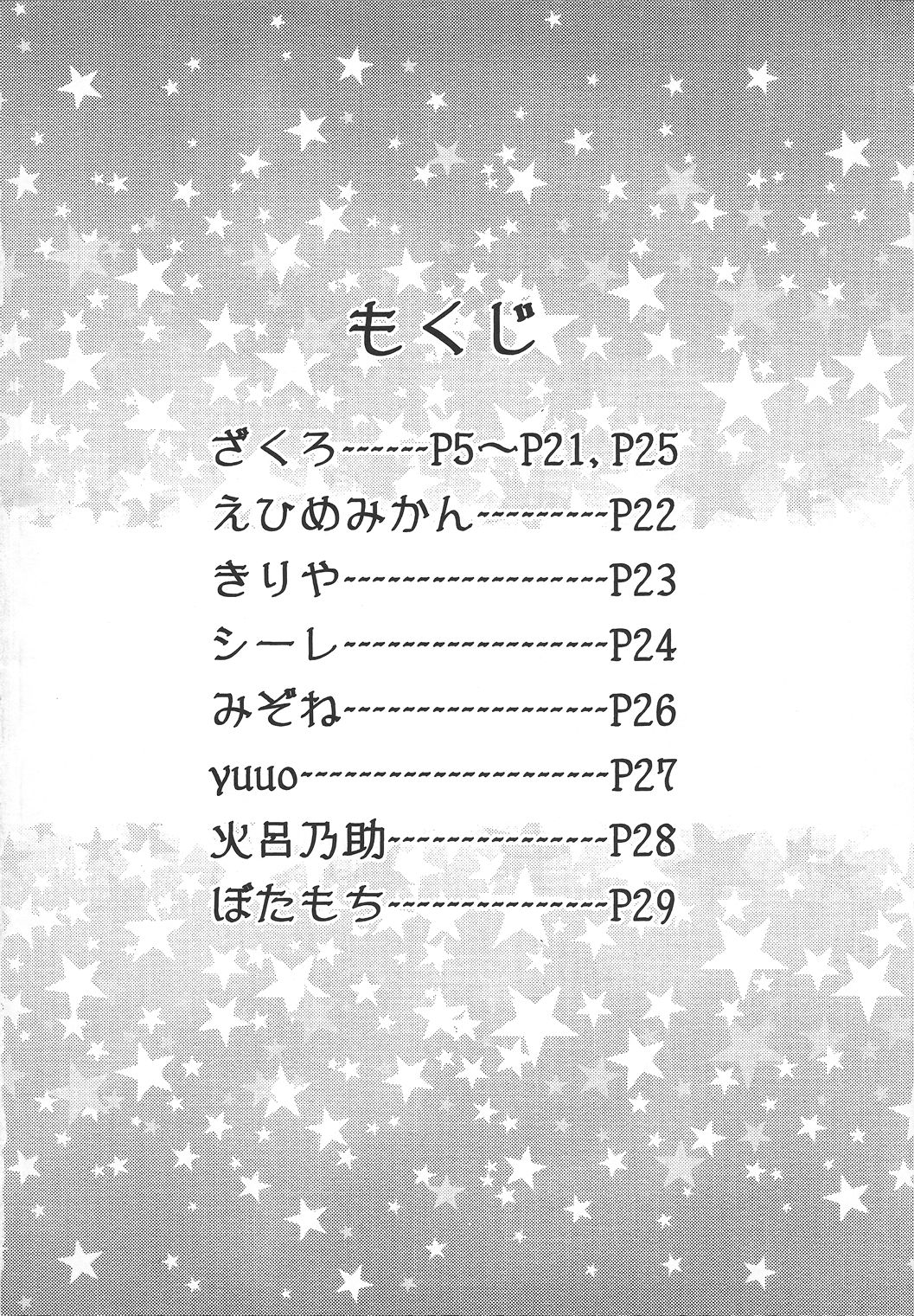 My Little Lady page 3 full