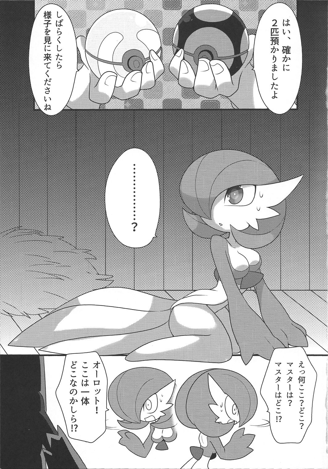 My Little Lady page 4 full