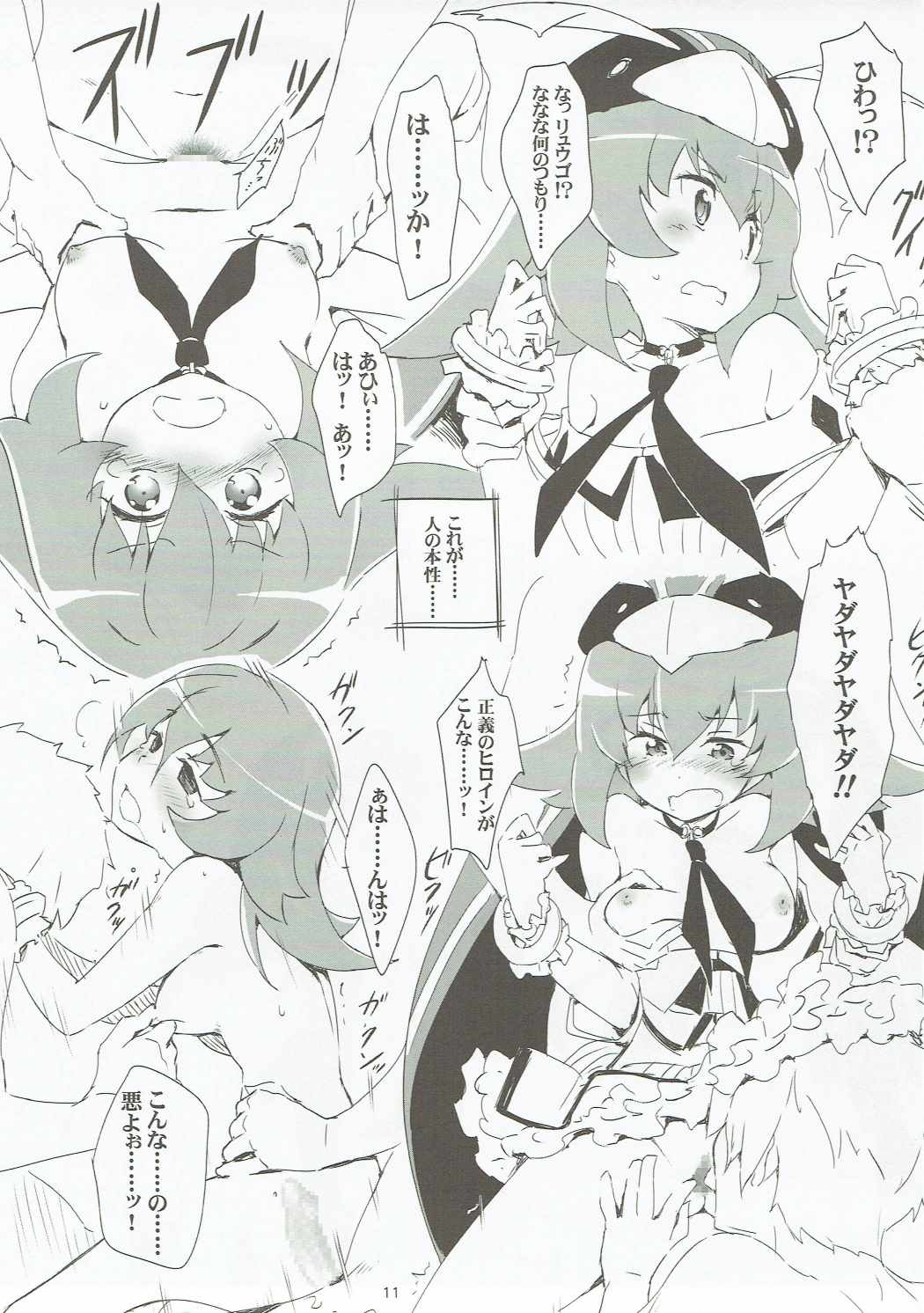 Q-pon 6! page 10 full