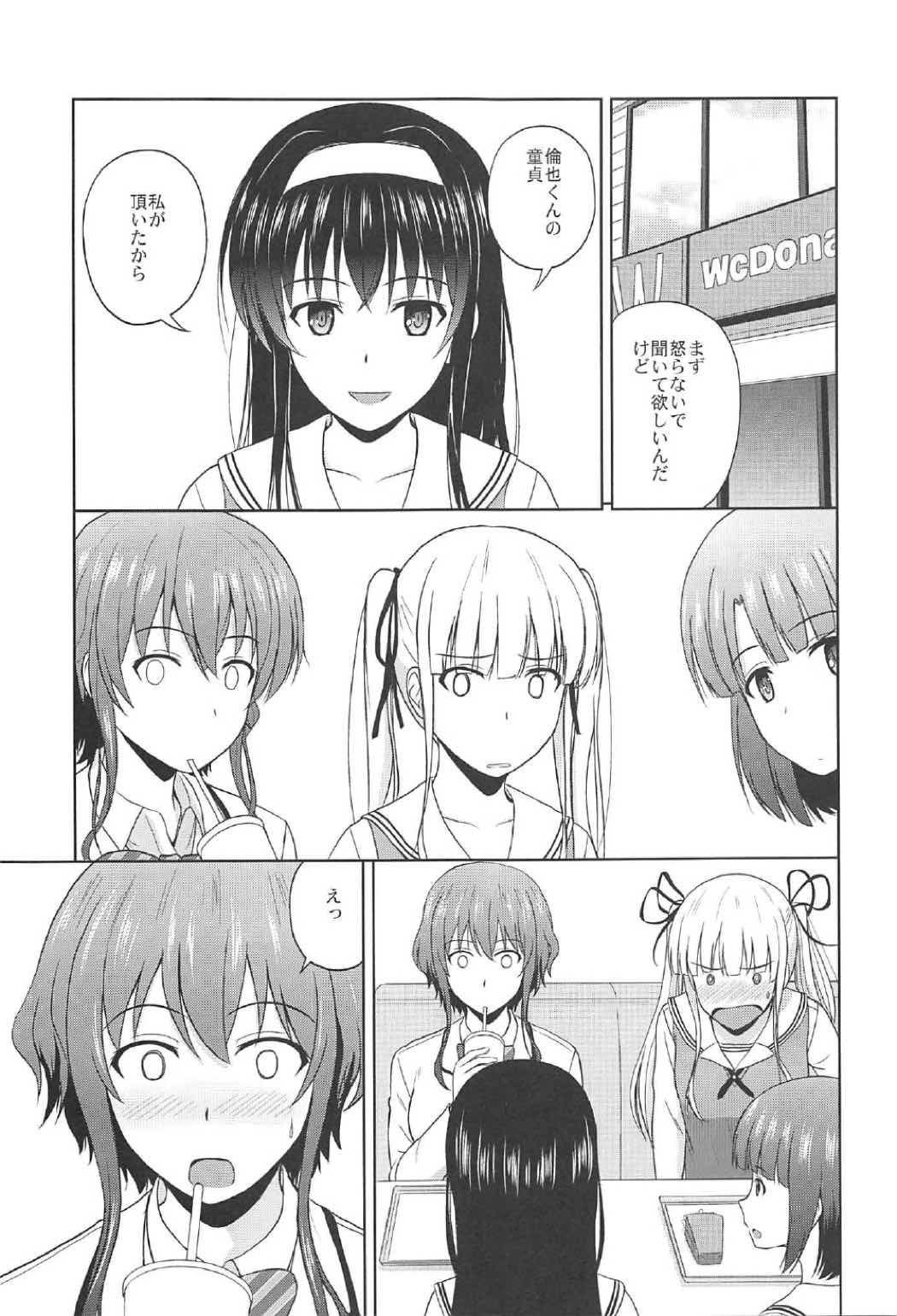 Hyodo Michiru no Rinri Shinsakai page 2 full
