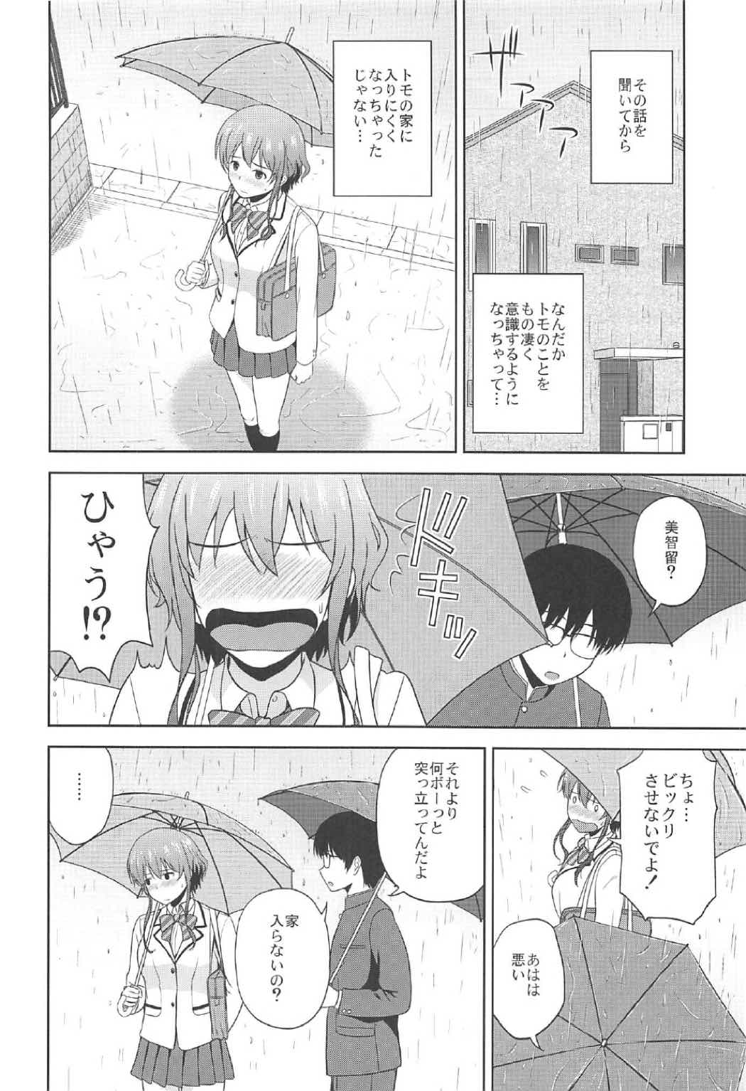Hyodo Michiru no Rinri Shinsakai page 3 full