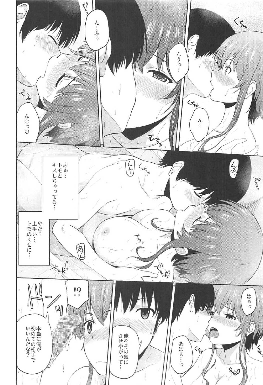 Hyodo Michiru no Rinri Shinsakai page 9 full