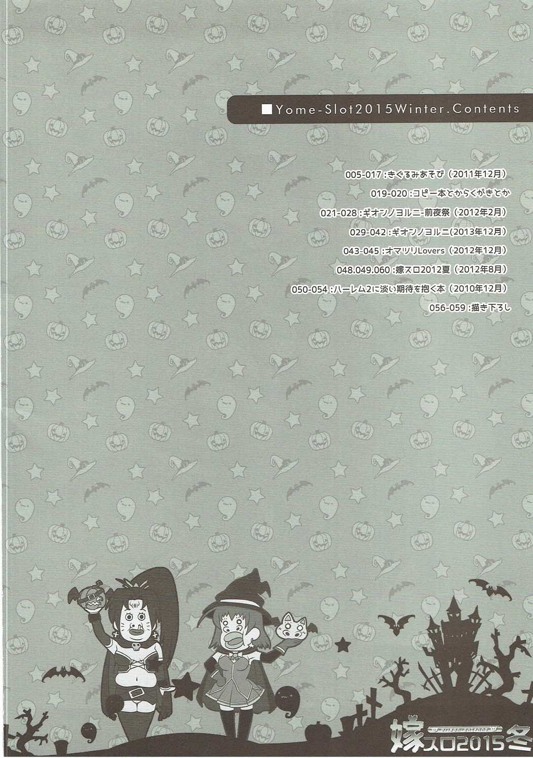 Yome Slo 2015 Fuyu page 3 full