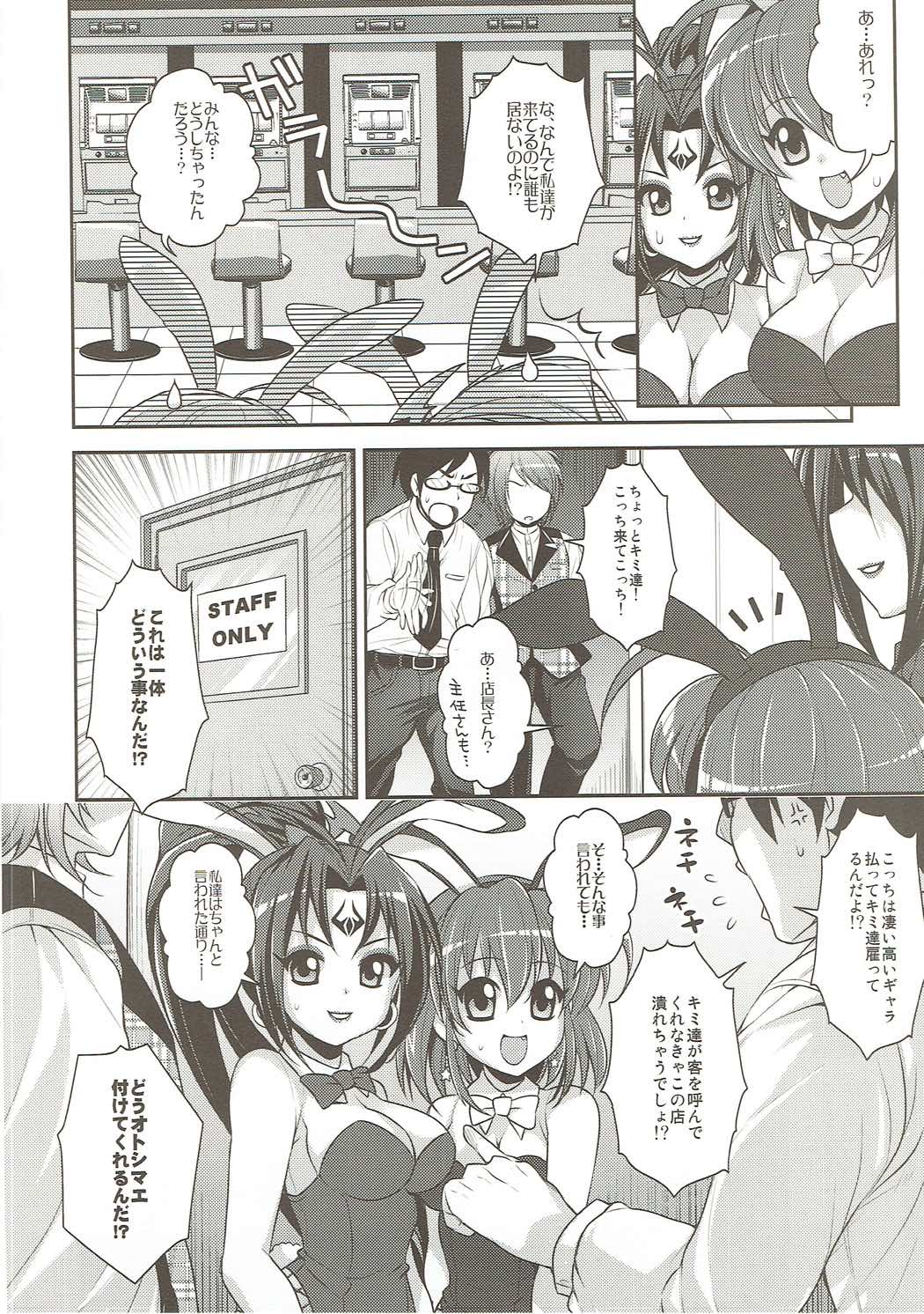 Yome Slo 2015 Fuyu page 7 full