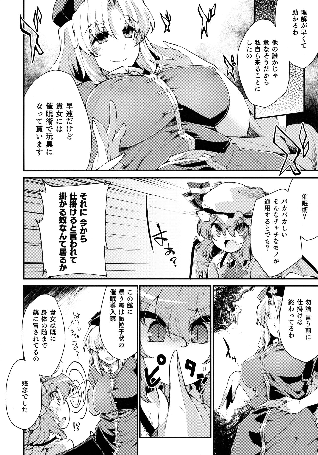 Red Nikita page 3 full