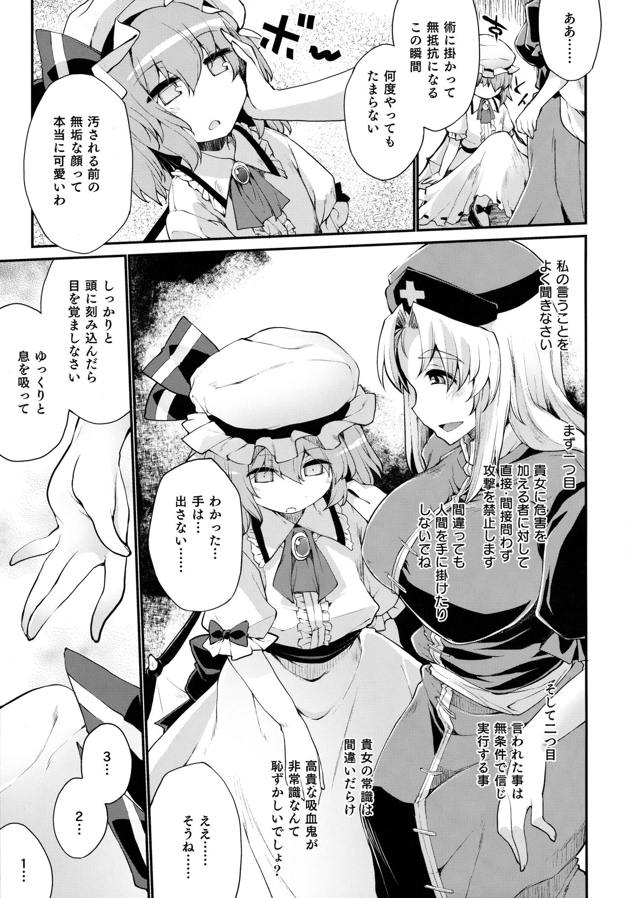 Red Nikita page 4 full