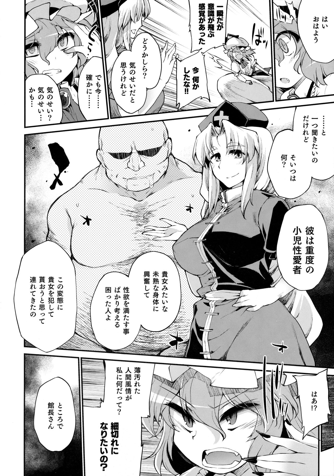 Red Nikita page 5 full