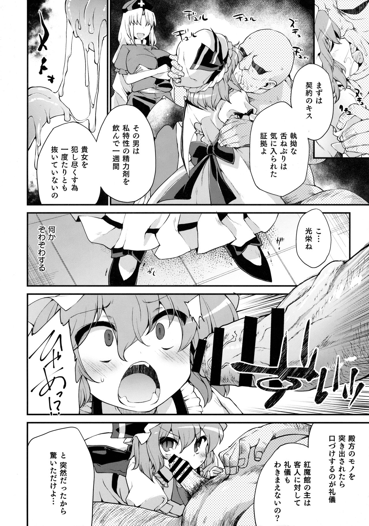 Red Nikita page 7 full