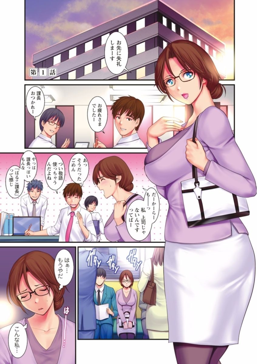 Toshimaku Sodachi no Toshima-san page 3 full