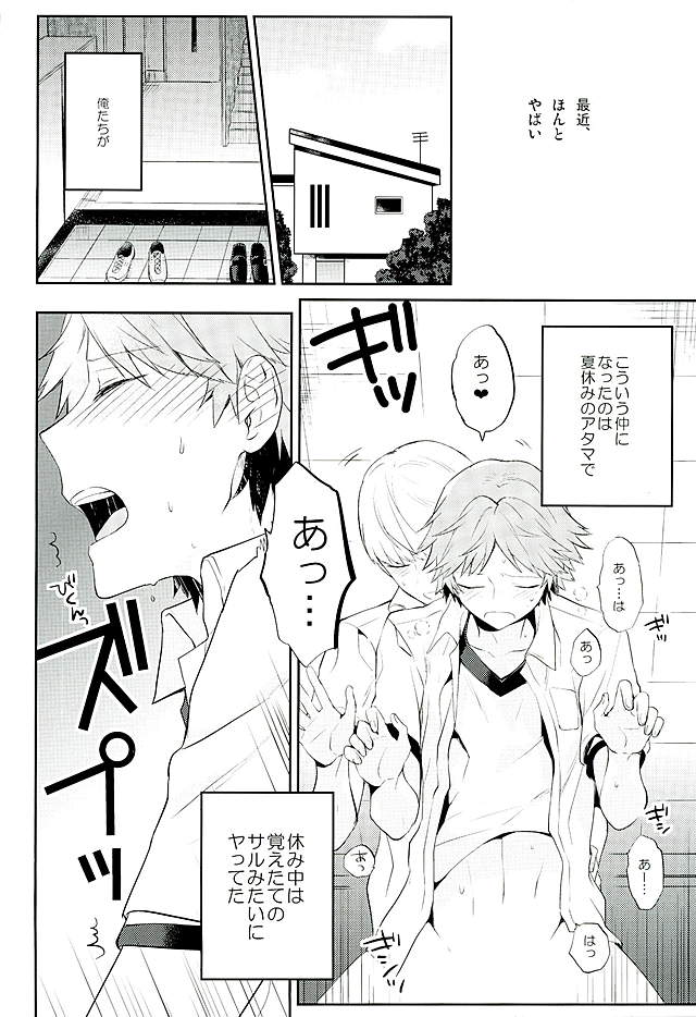 Kyou Uchi Kuru? page 5 full