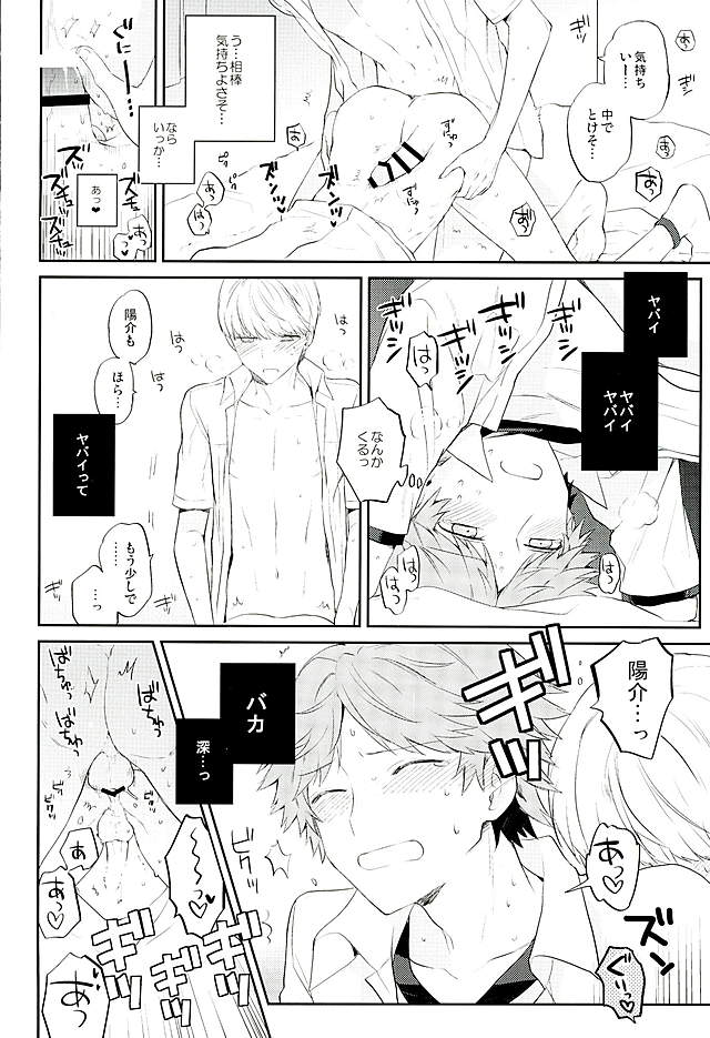 Kyou Uchi Kuru? page 9 full
