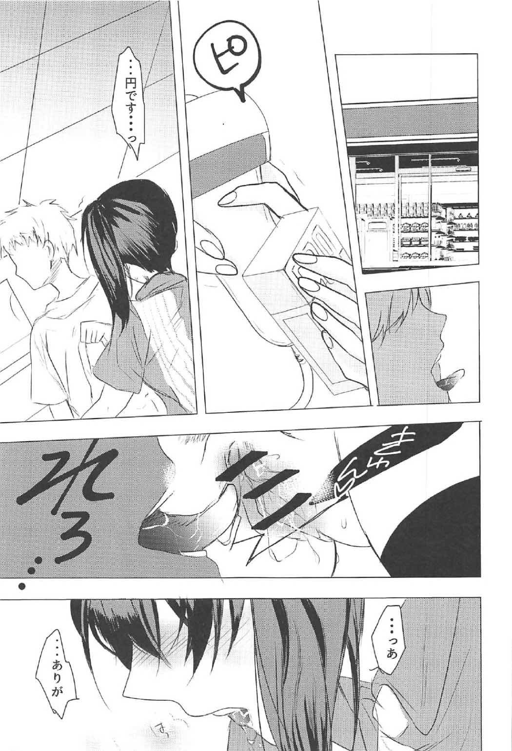 Rei no Seifuku no Kaga-san o Rei ni Morezu Buchi Okasu Hon page 2 full