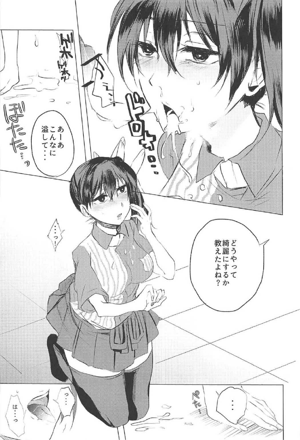 Rei no Seifuku no Kaga-san o Rei ni Morezu Buchi Okasu Hon page 8 full