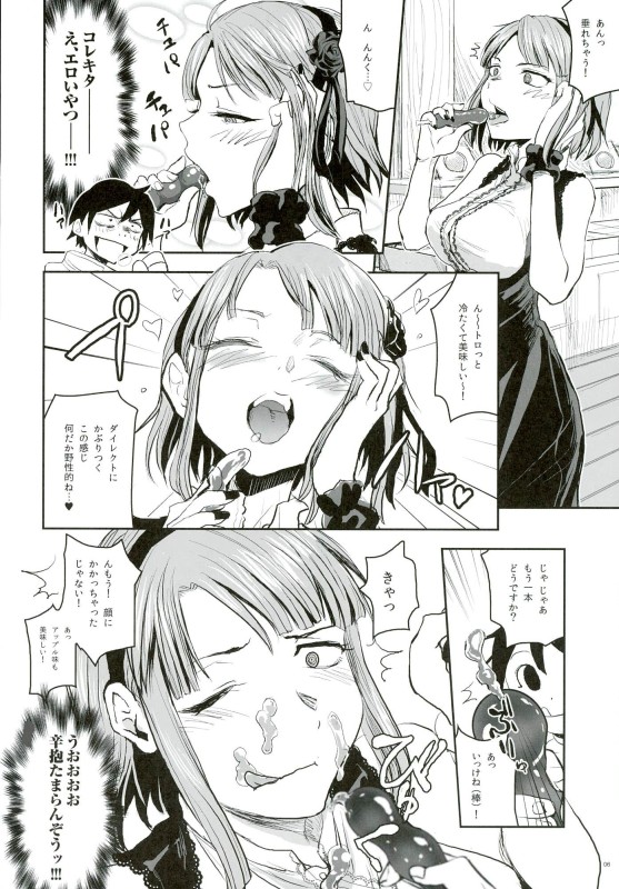 Hotaru Horu 2 page 6 full