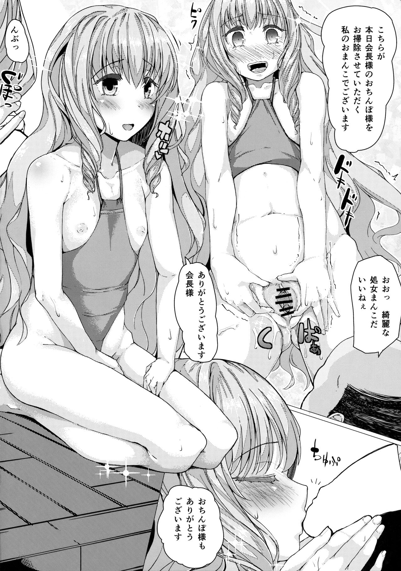 Brilliant Royal Nikubenki page 3 full