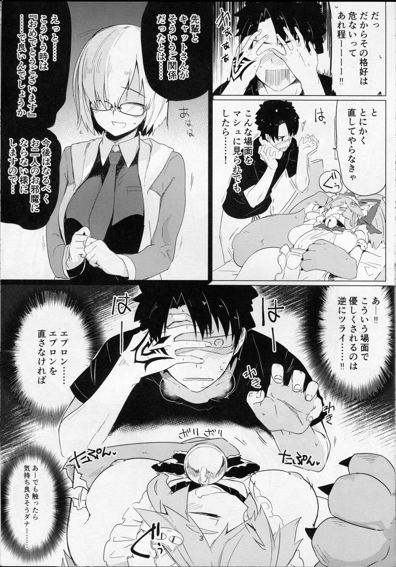 Neta Neko ni Sawaru Bekarazu. page 4 full
