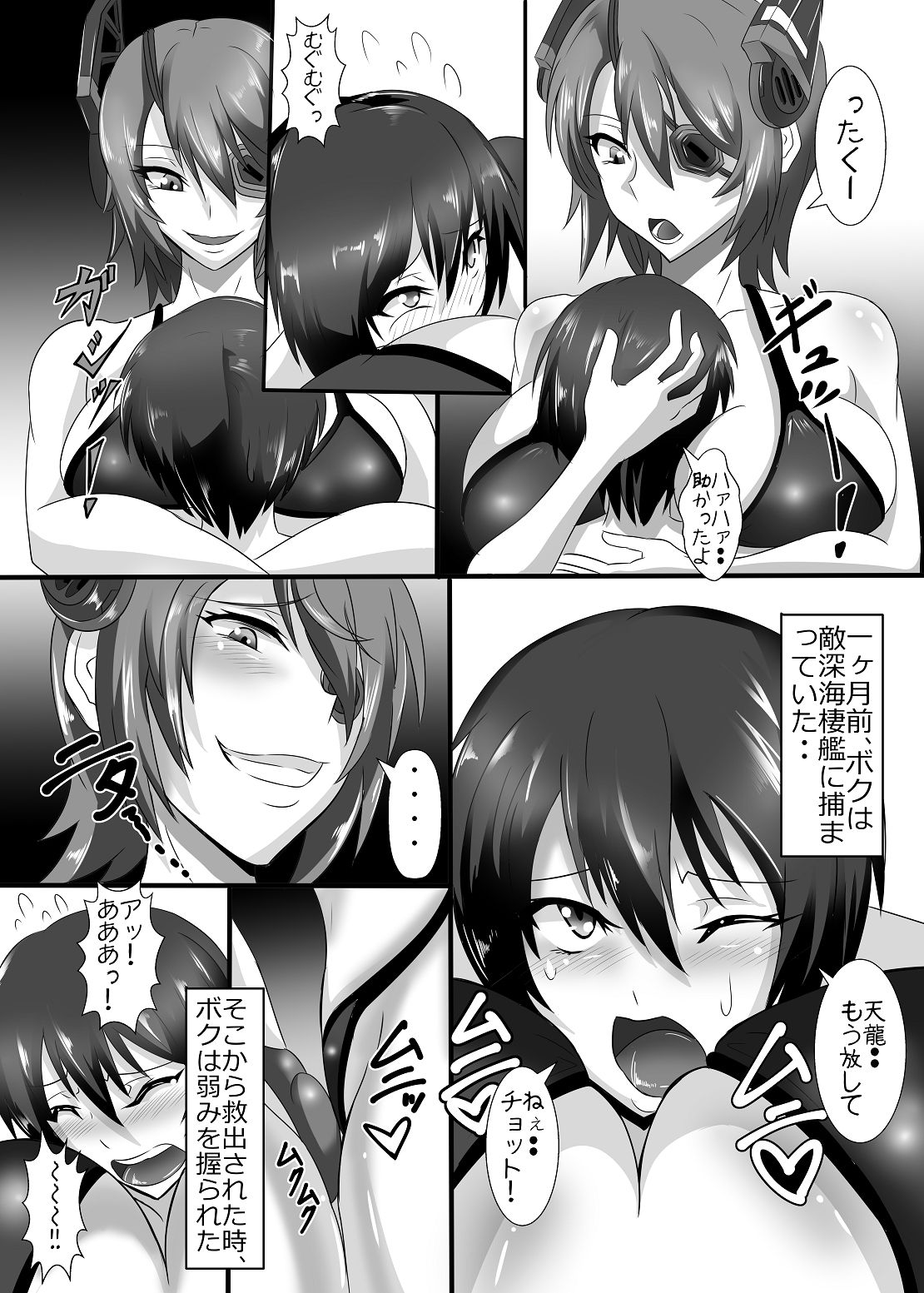 Gehenna 2 page 3 full