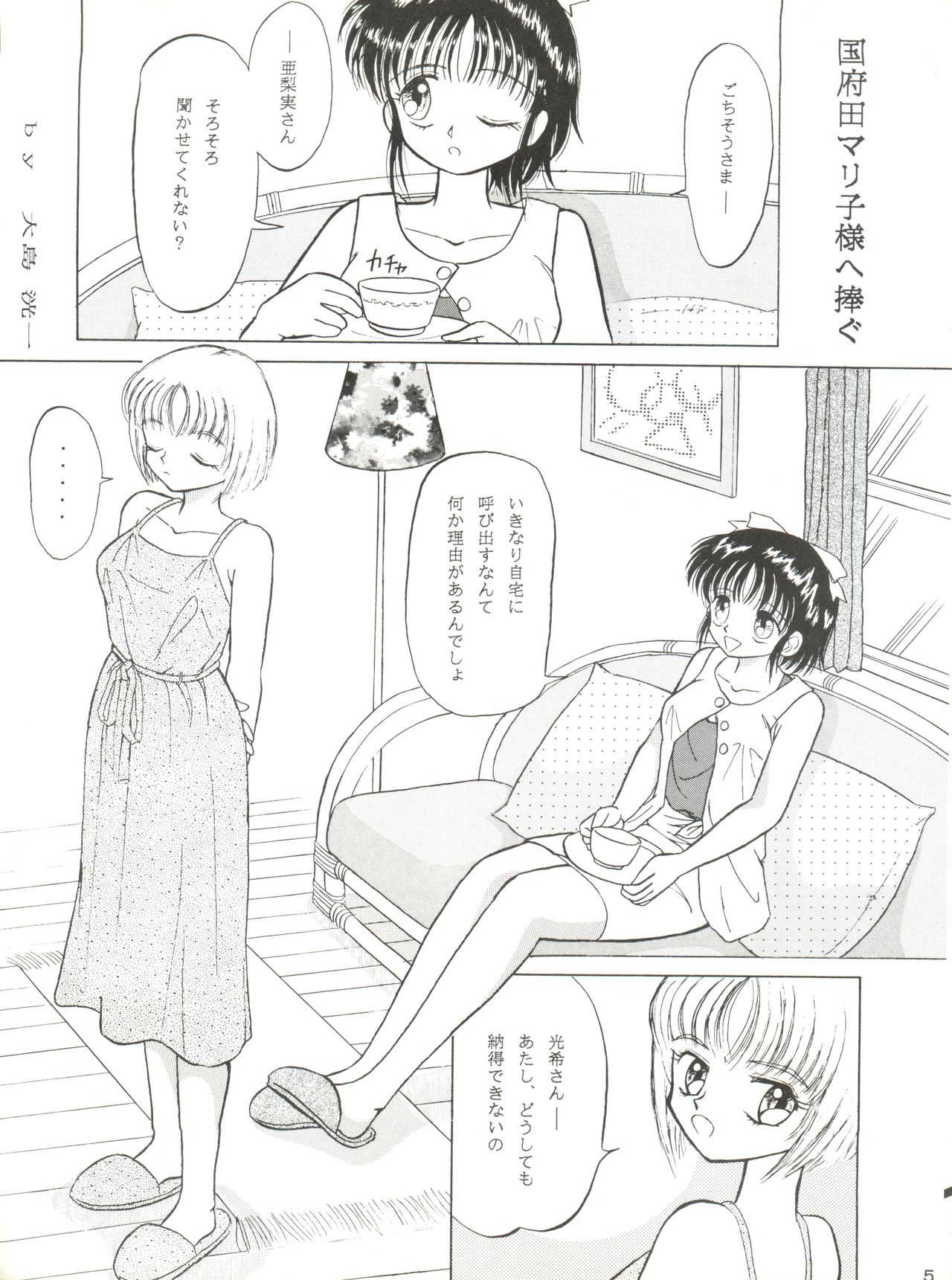 Gelbe Sónne 8 page 4 full