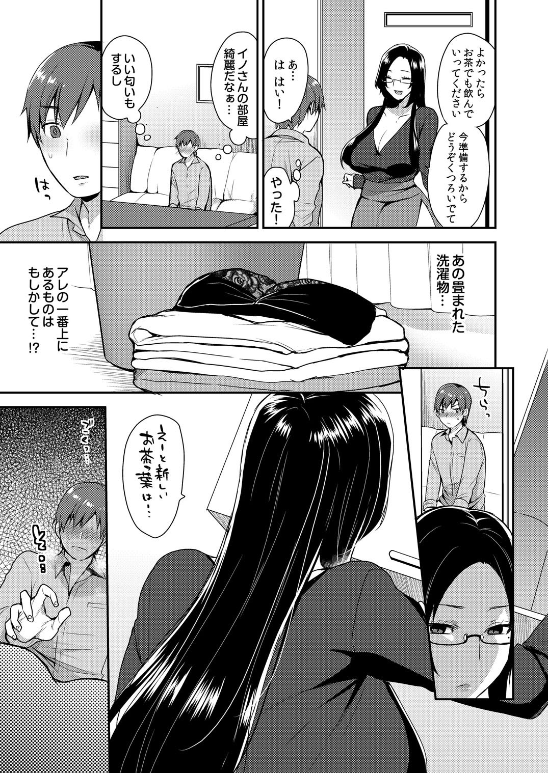 Kirei na Onee-san wa Suki desu ka? Dosukebe Body ni Kuwareta Ore page 5 full