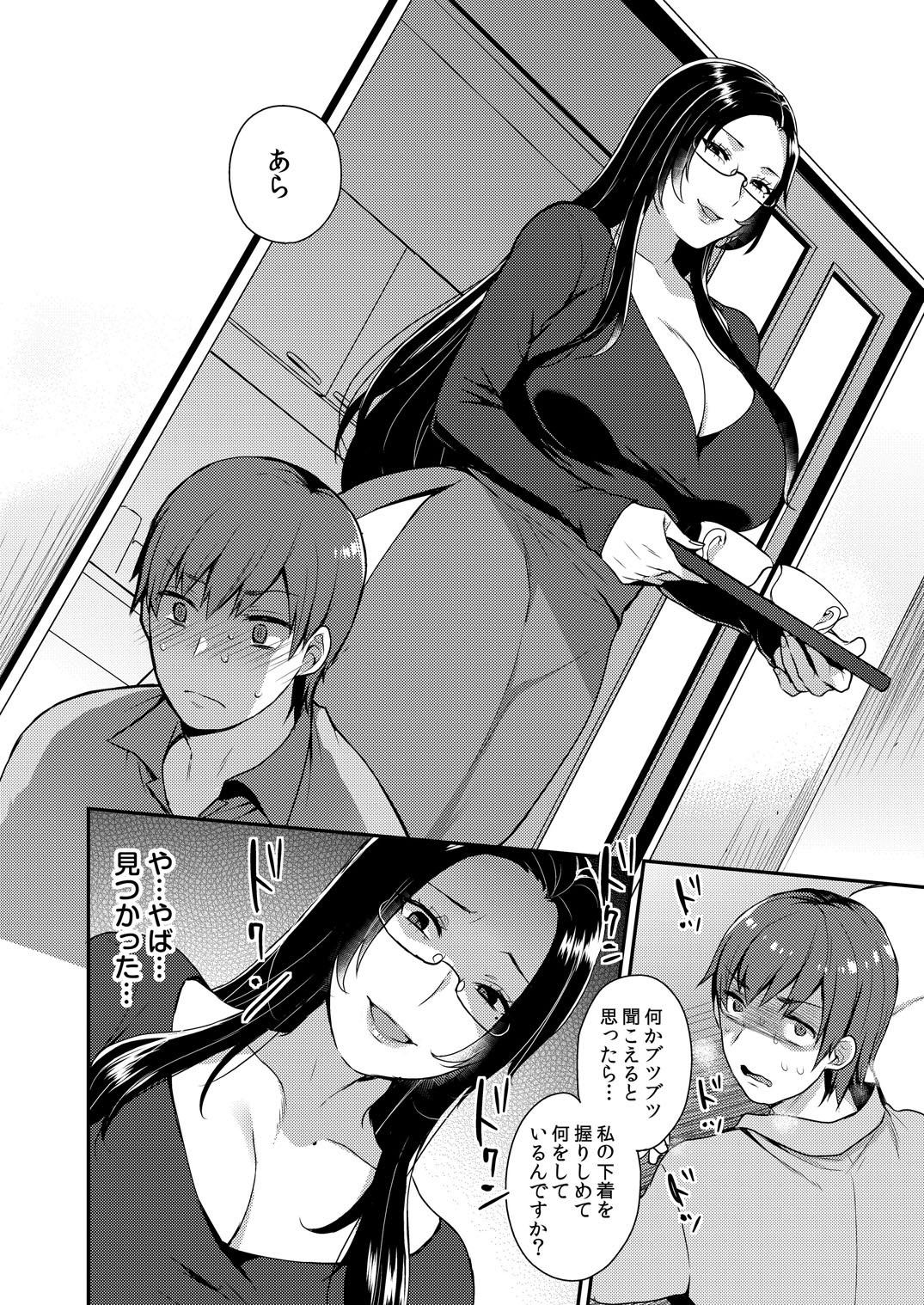 Kirei na Onee-san wa Suki desu ka? Dosukebe Body ni Kuwareta Ore page 7 full