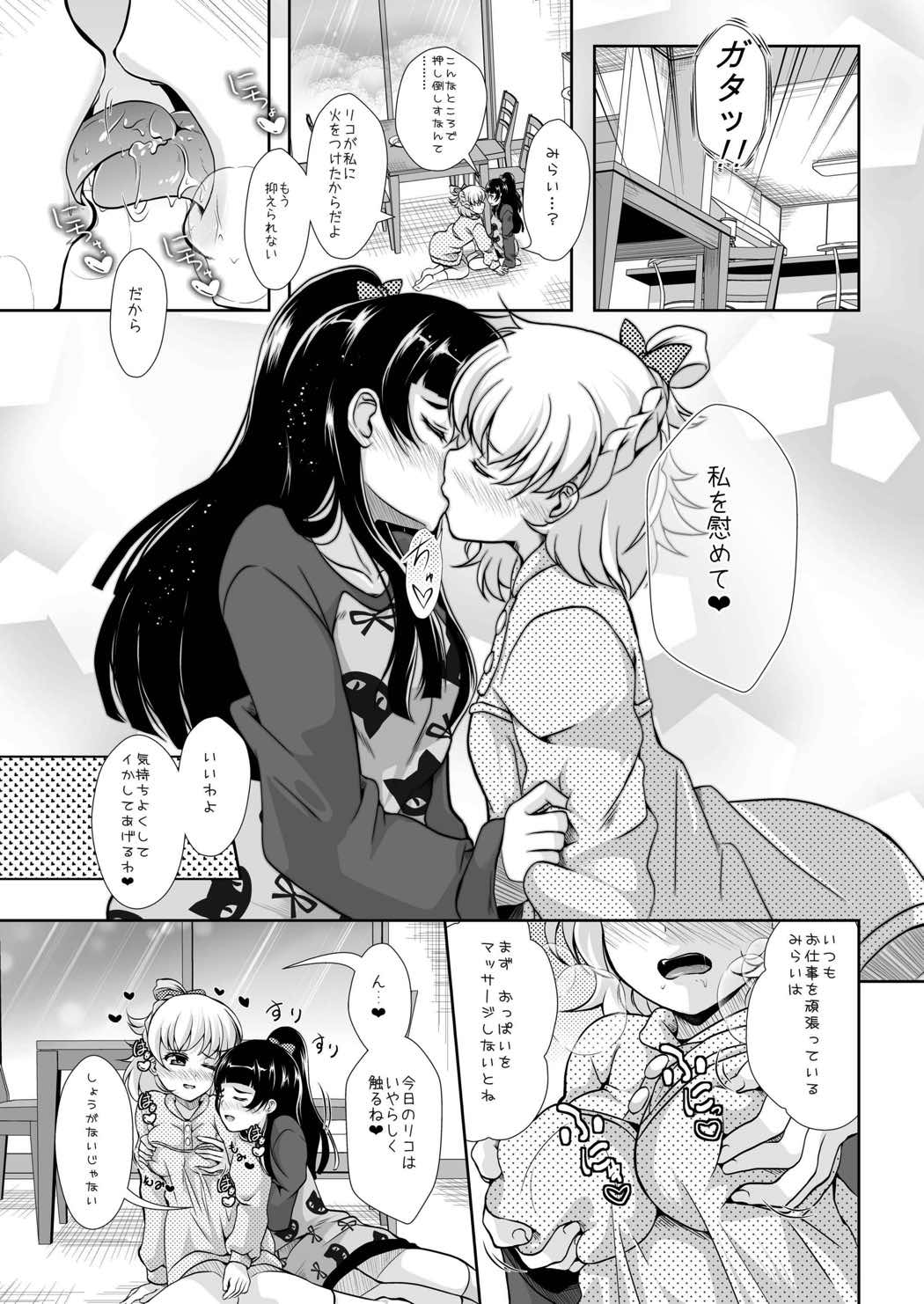 Magical de Miracle na Jikan page 10 full