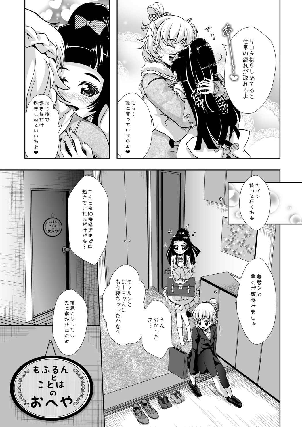 Magical de Miracle na Jikan page 4 full