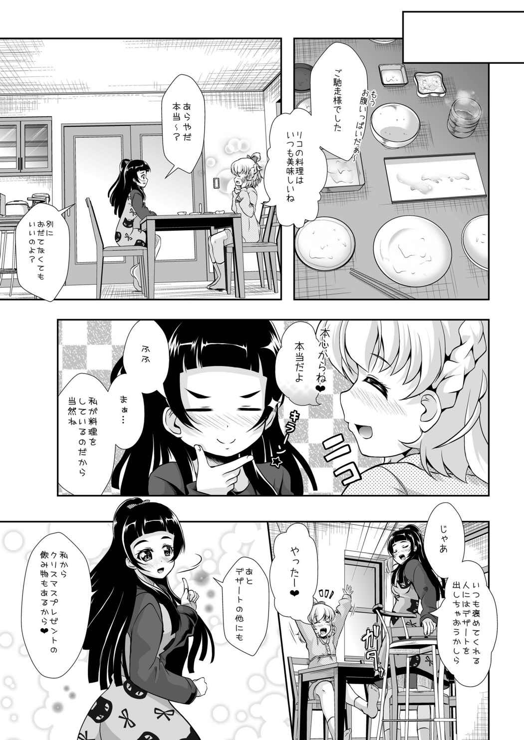 Magical de Miracle na Jikan page 6 full