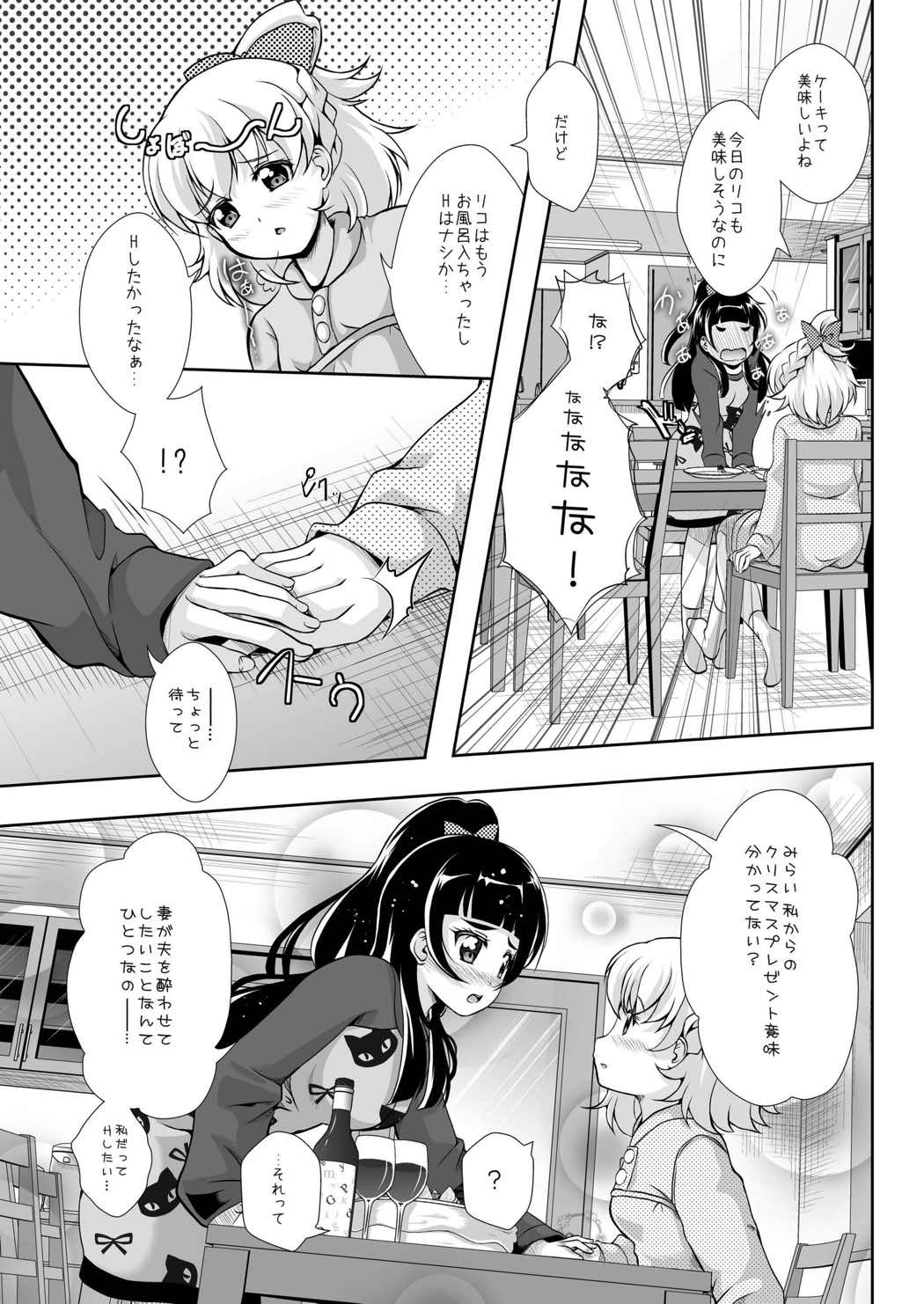 Magical de Miracle na Jikan page 8 full