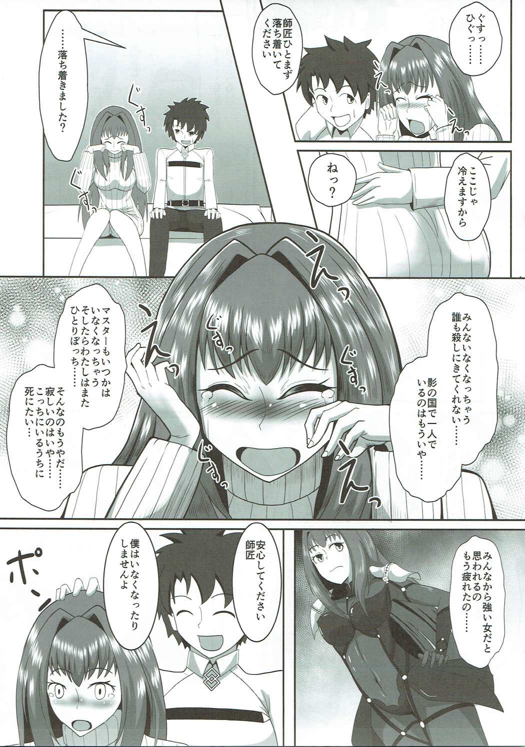 Scathach Alternative page 6 full