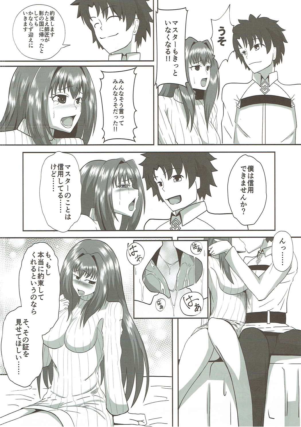 Scathach Alternative page 7 full