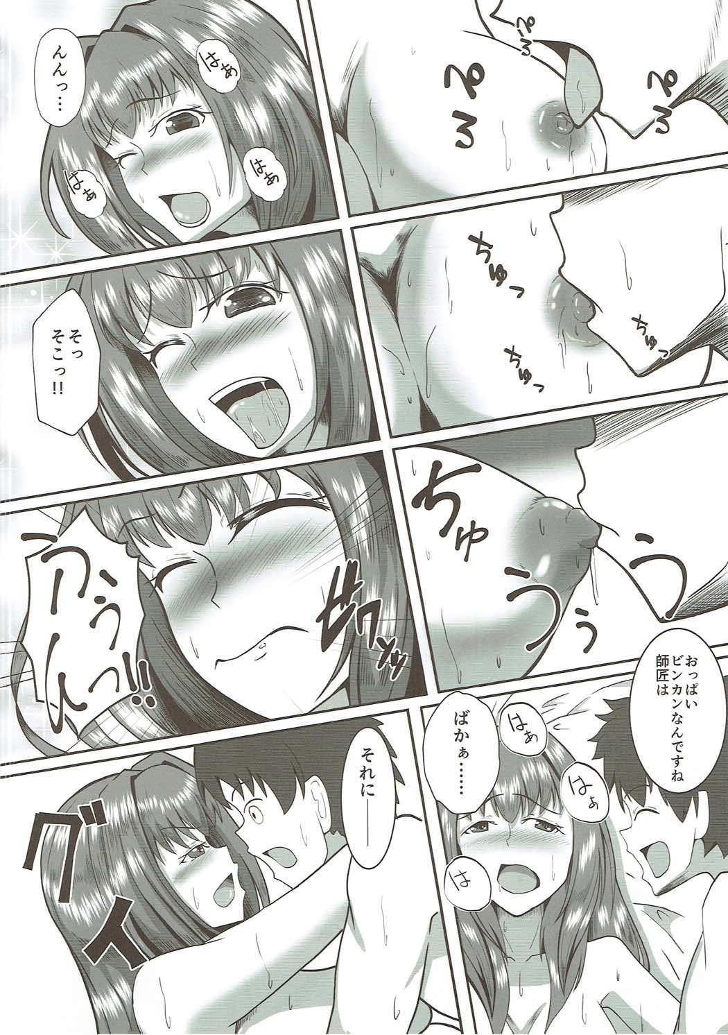Scathach Alternative page 9 full