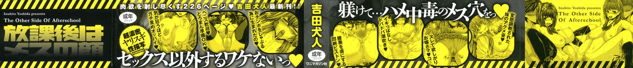 Houkago wa Mesu no Kao page 2 full