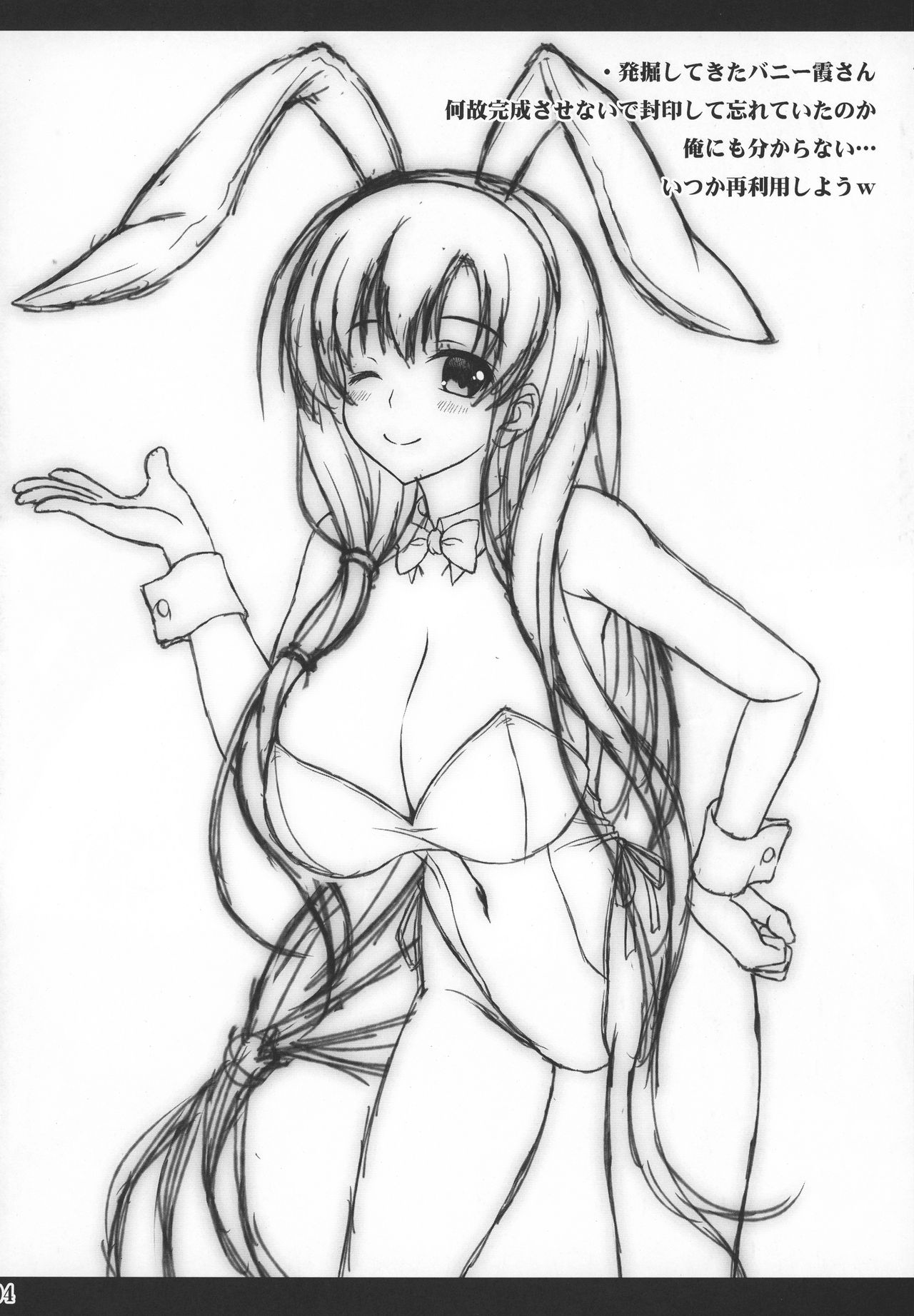 ETERNAL WATER 3 page 3 full